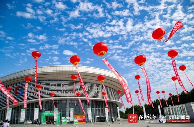 15. Linyi Čaj Expo odstartoval září 18
